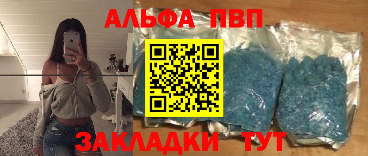 Alpha PVP мука  как найти закладки  A PVP VHQ  Димитровград  APVP крисы CK  Вход с VPN  Alpha-PVP 