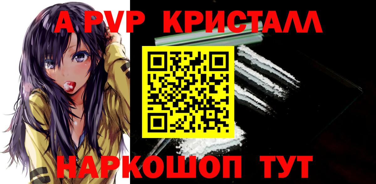 Alpha PVP Соль Димитровград