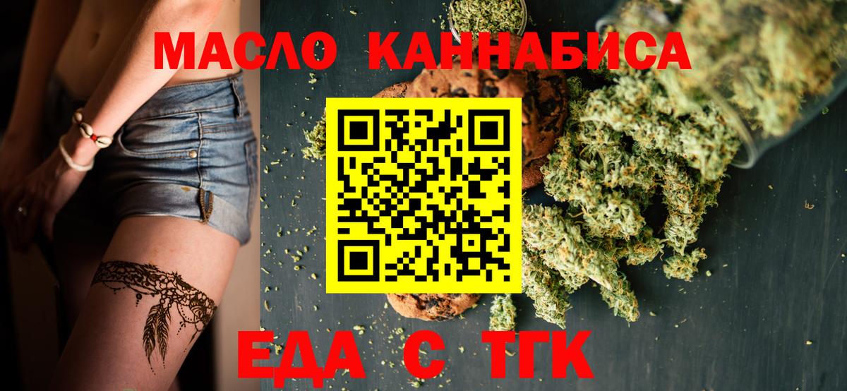 Димитровград  Canna-Cookies марихуана  Вход с VPN 