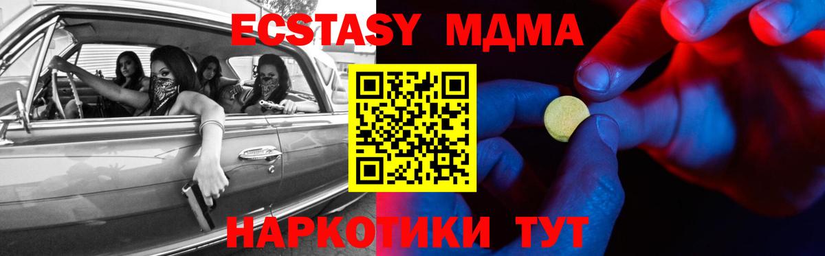 ЭКСТАЗИ  Ecstasy DUBAI  ссылка на мегу маркетплейс  мориарти формула  Димитровград  Вход с VPN  Экстази Cube 