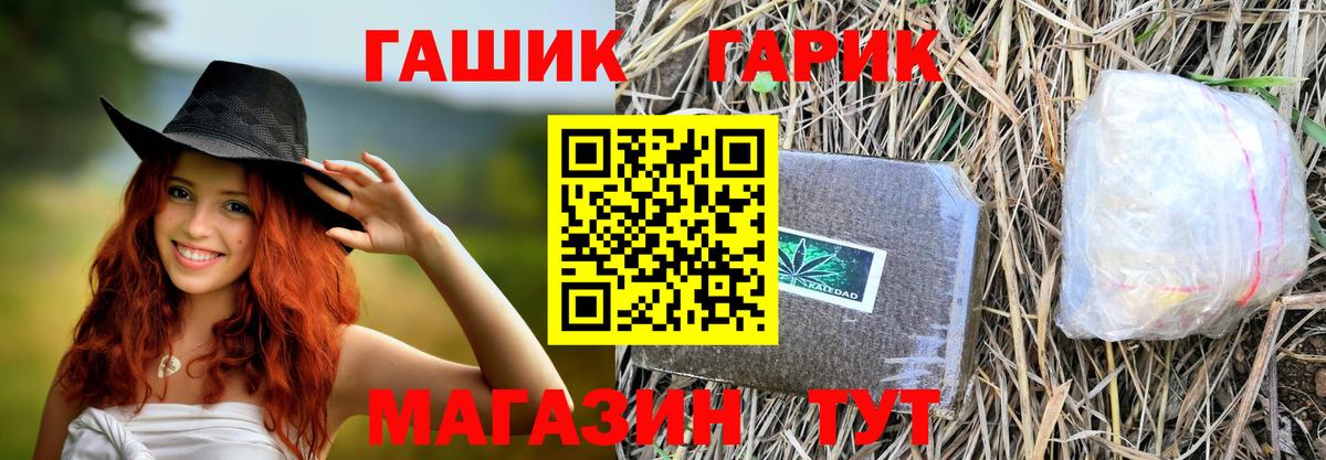 ГАШИШ  ГАШИШ гарик  Вход с VPN  Димитровград 