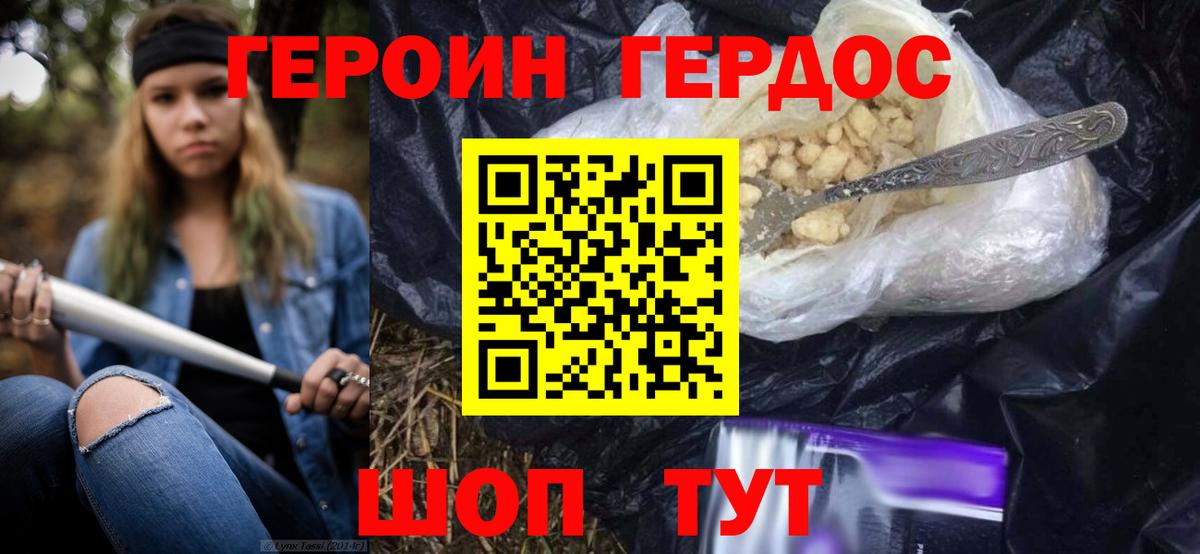 Димитровград  Героин Heroin  Вход с VPN 