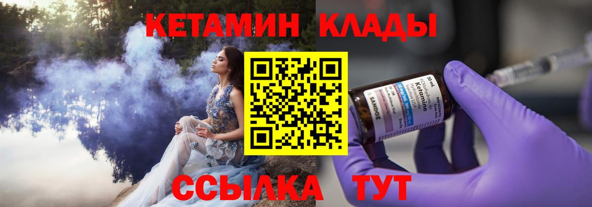 Кетамин ketamine  КЕТАМИН VHQ  Димитровград  Вход с VPN 