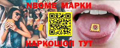 марки nbome Ливны