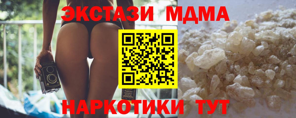 Димитровград  MDMA кристаллы  MDMA  МДМА кристаллы  Вход с VPN 