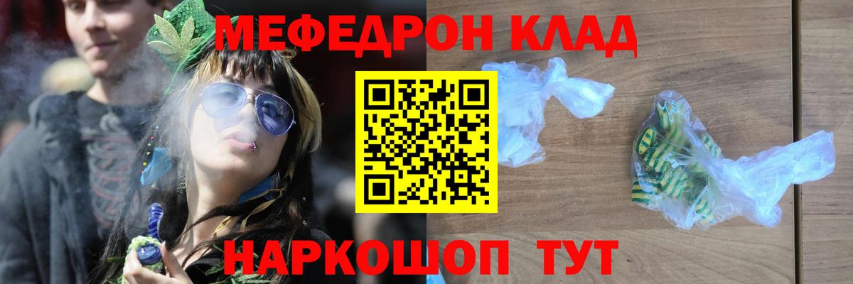 Димитровград  Мефедрон  гидра онион  МЯУ-МЯУ VHQ  Мефедрон кристаллы  Вход с VPN 