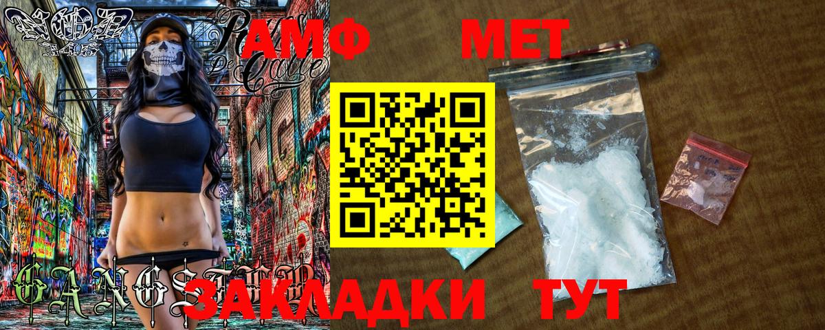 Первитин мет  Первитин мет  Димитровград  Вход с VPN 