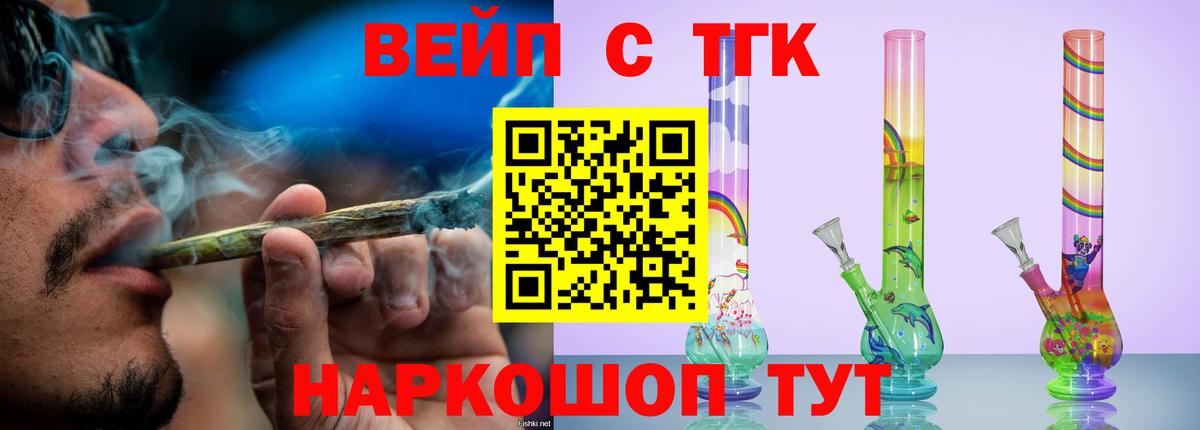 ТГК THC oil Димитровград